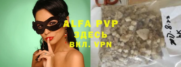 ALPHA PVP Аркадак