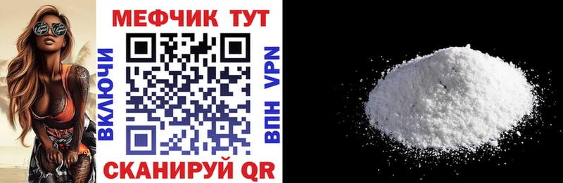 МЕФ кристаллы  наркота  Покров 