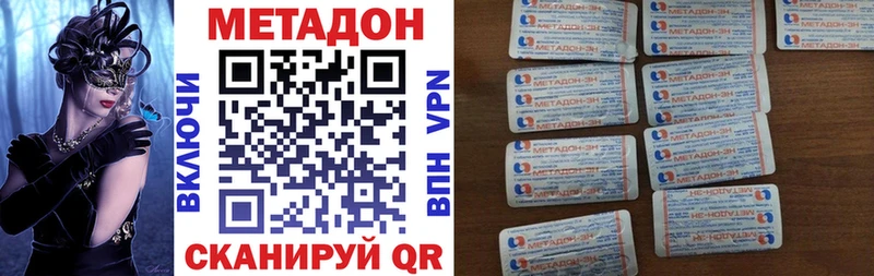 МЕТАДОН мёд  как найти закладки  Покров 