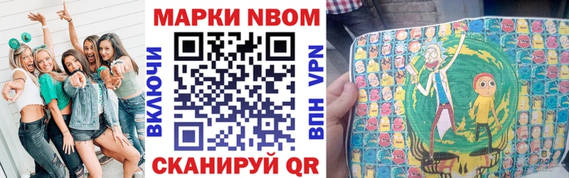 Марки N-bome 1,8мг  Покров 
