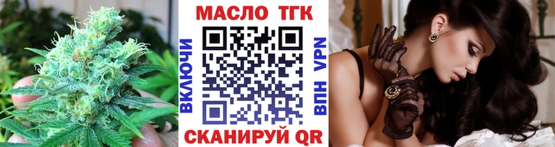 Дистиллят ТГК THC oil  Покров 